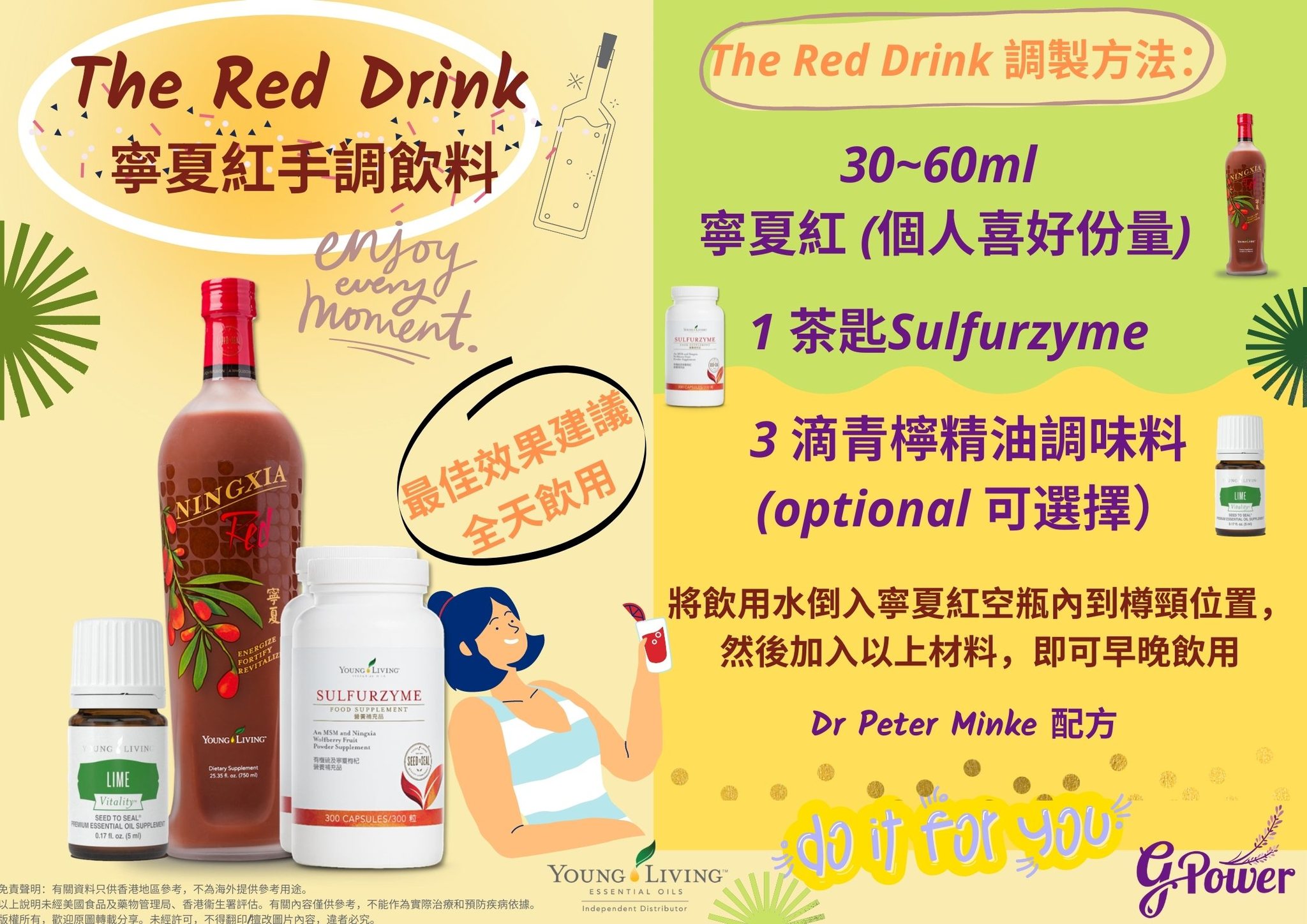 The Red Drink 寧夏紅手調飲料🥃